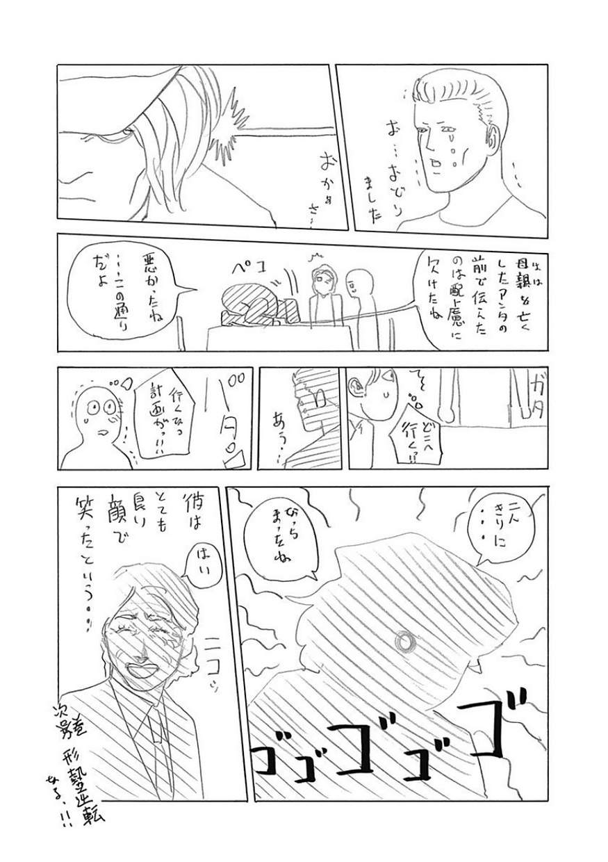 Usogui - Chapter 406 - Page 21